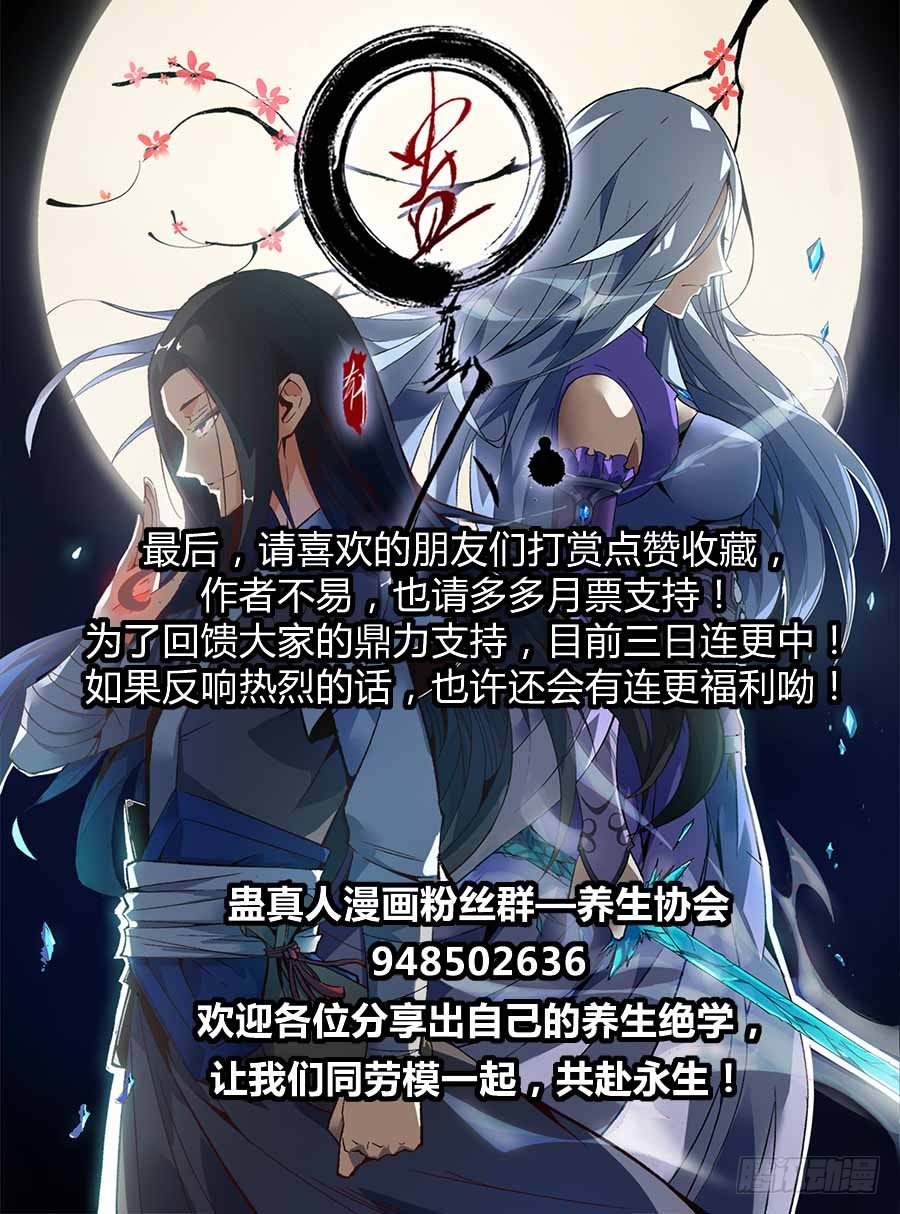 第4回 古月方源！20