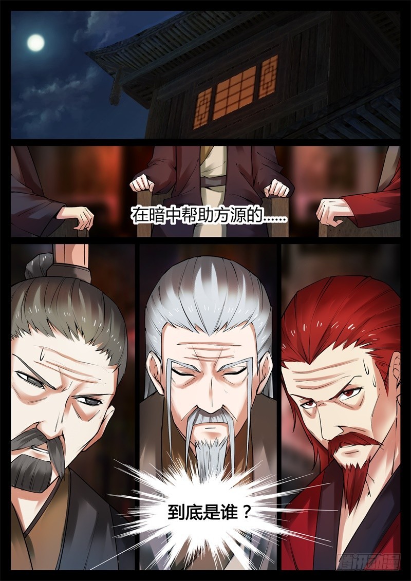 猜疑2