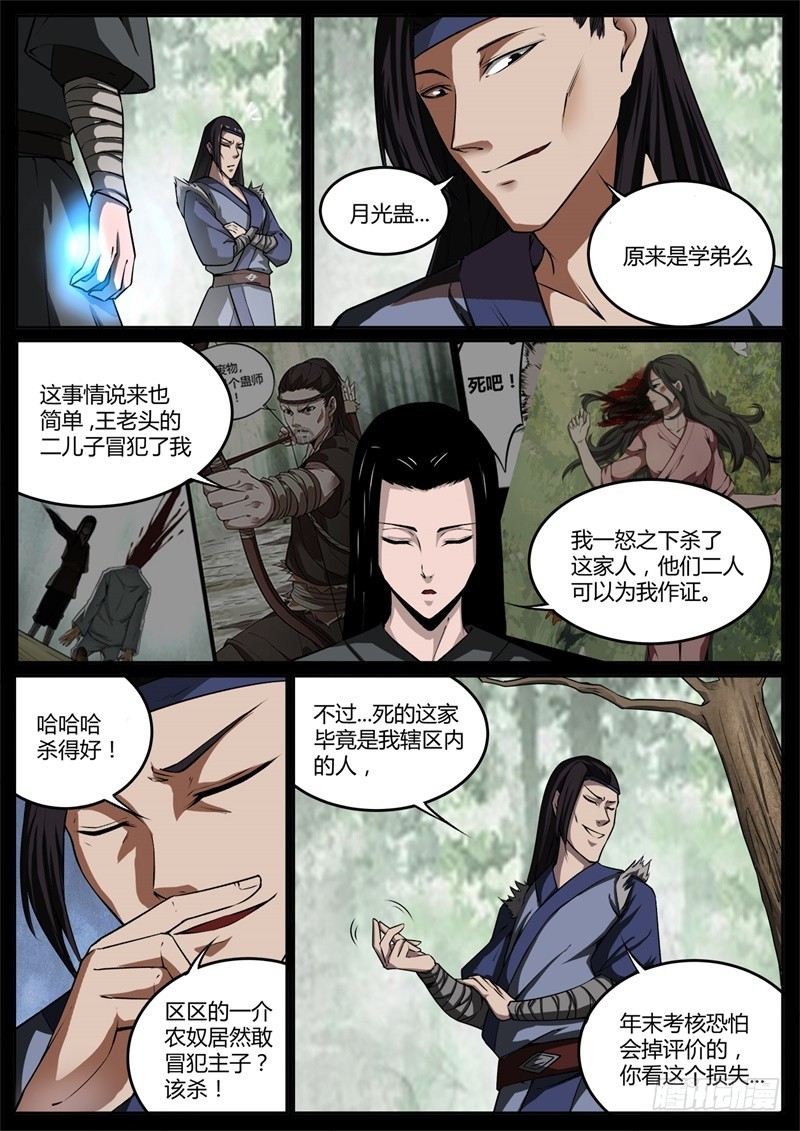 兽皮地图6