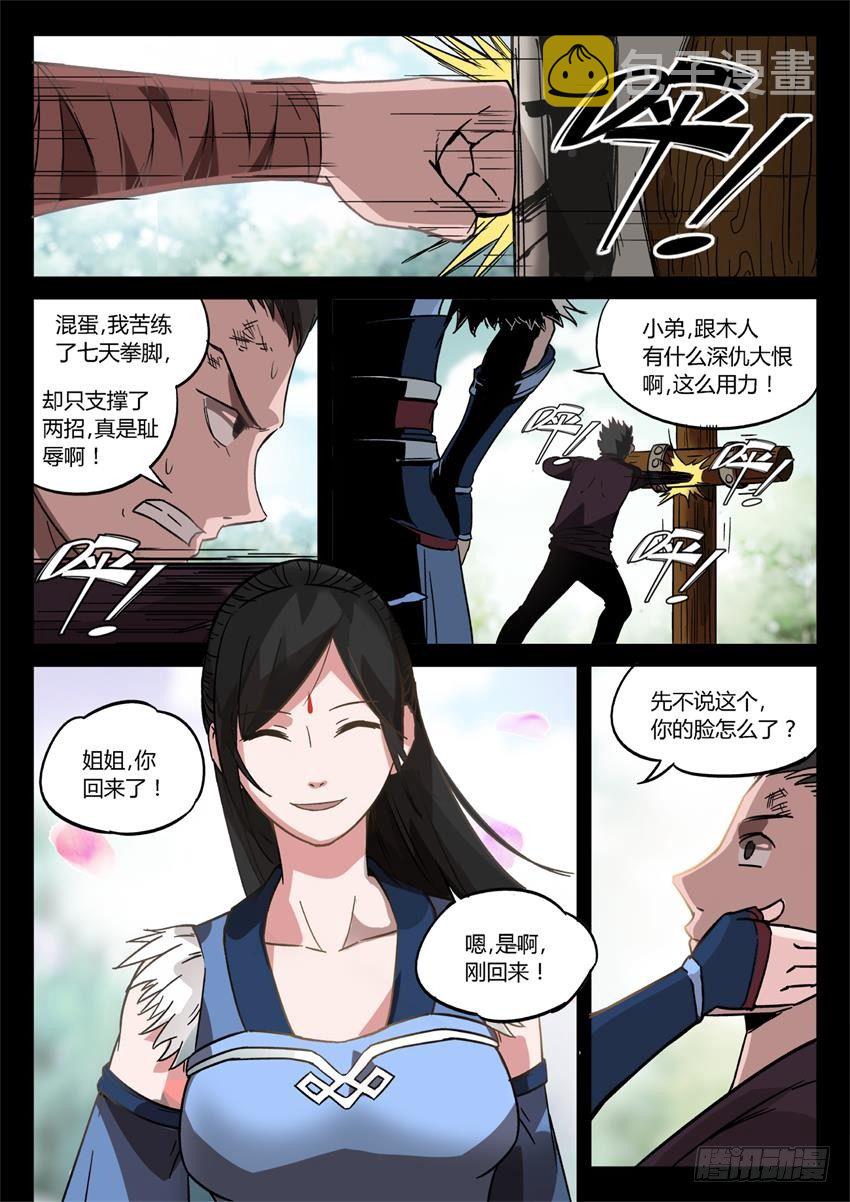 第26回 漠颜的方式1