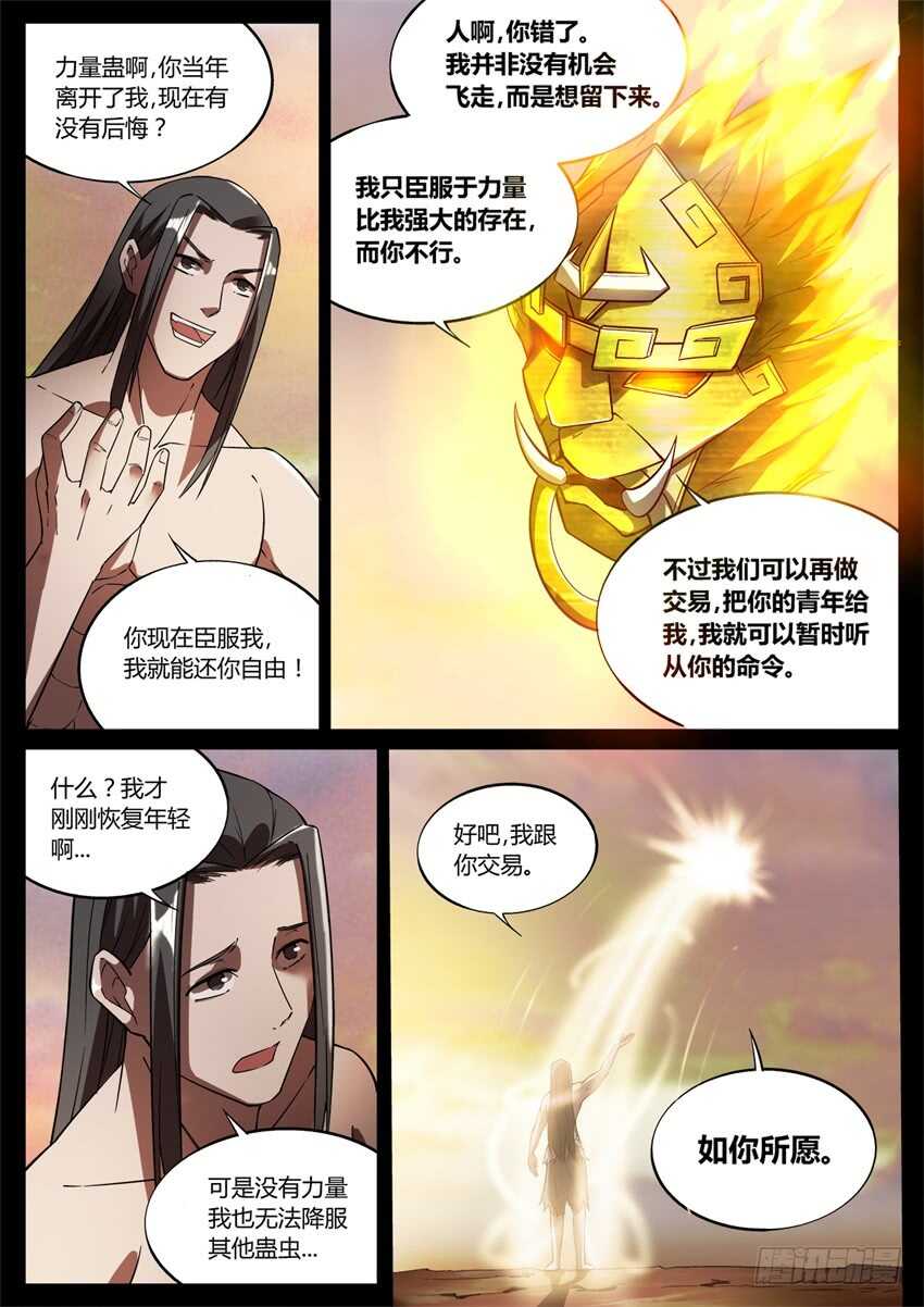 家族里不是只有规矩5
