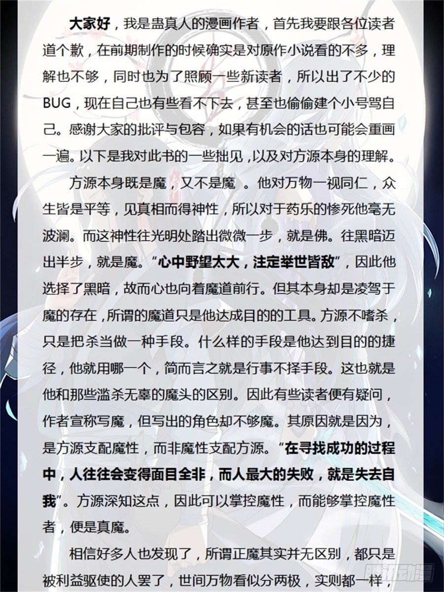 第2回 逆光阴五百年觉悟17