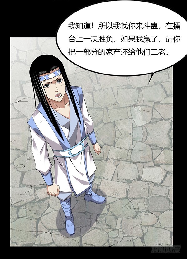 接管家产28