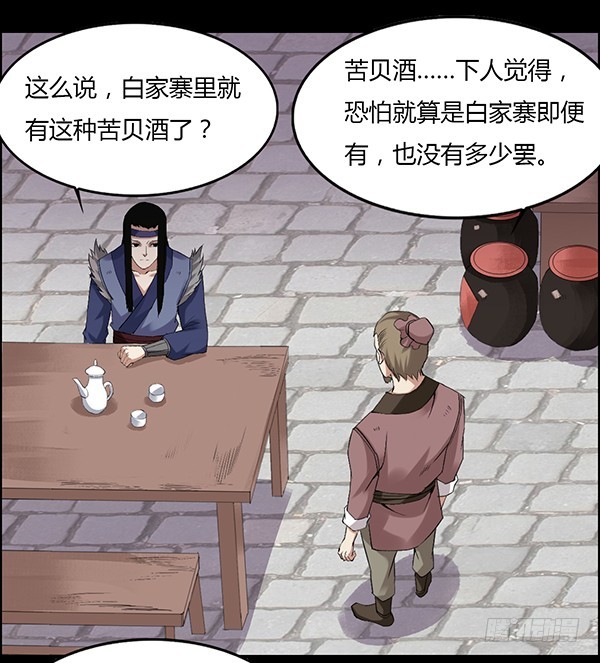 吞江蟾24