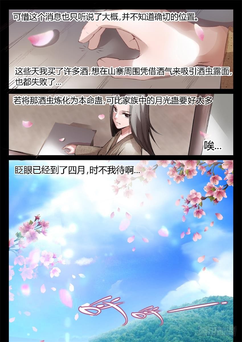 第9回 物是人非1