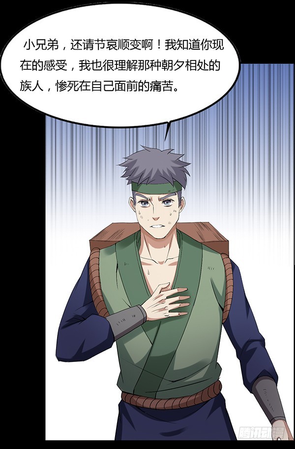 角三小队覆灭19