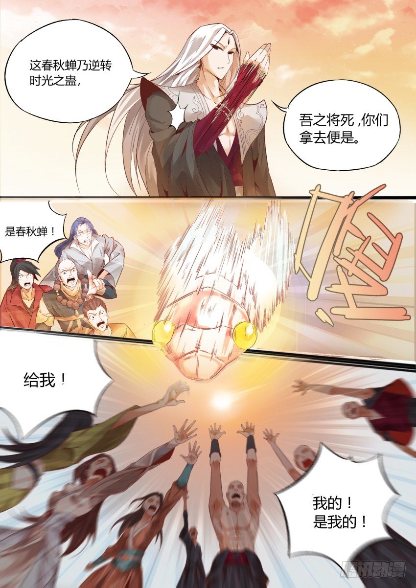 第1回 纵身亡魔心仍不悔5