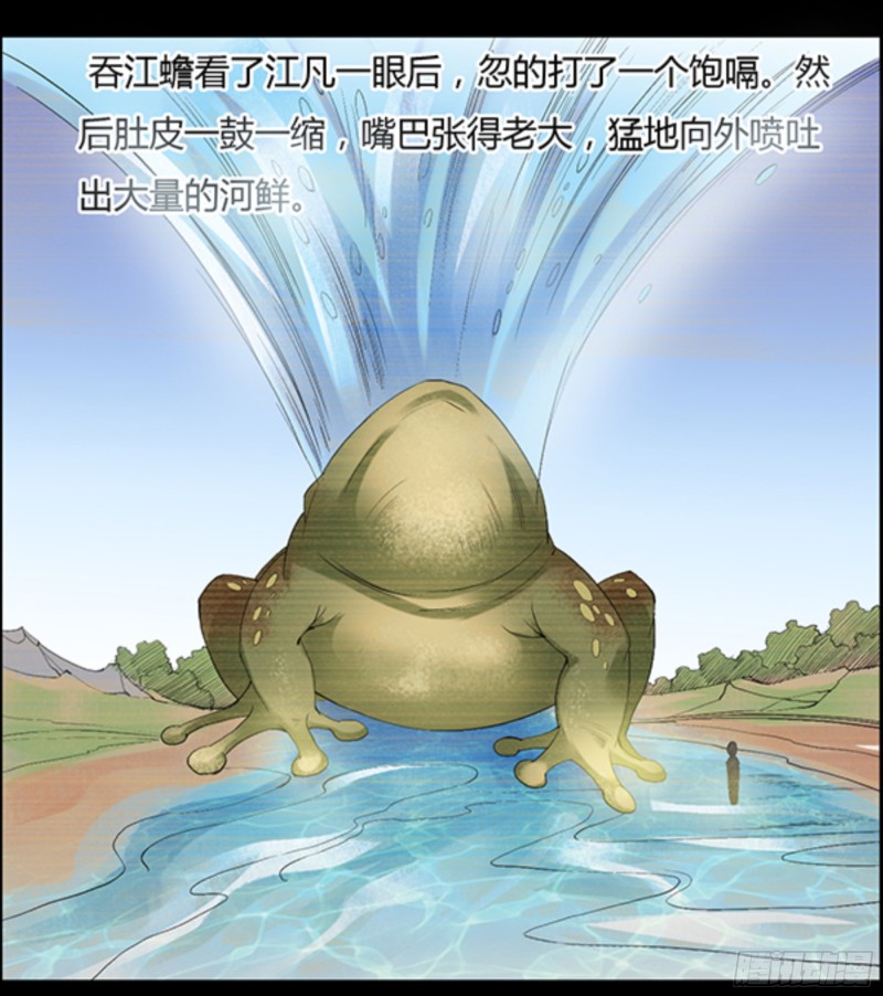 江凡与蟾8