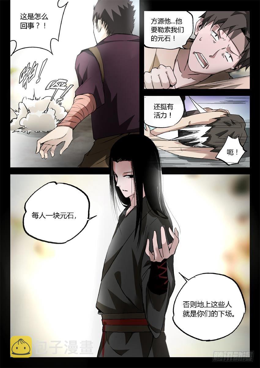 第22回 公然勒索！4