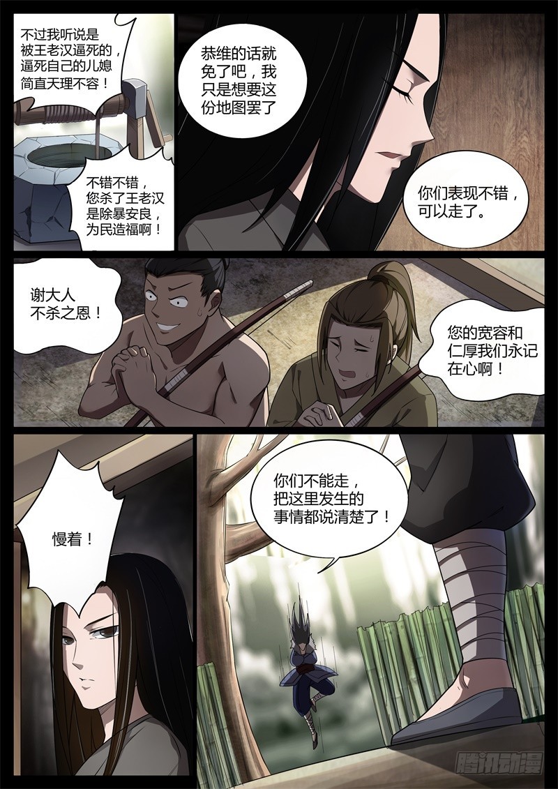 兽皮地图4