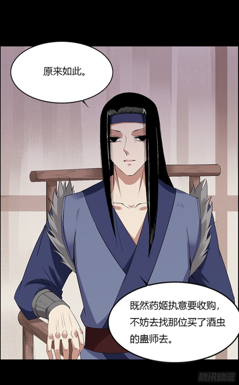 三寨会盟0