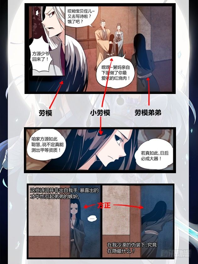 第3回 不过是渣滓罢了18