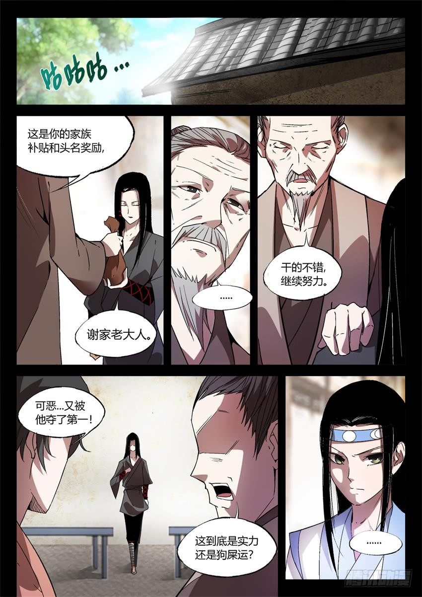 第21回 春光正明媚3