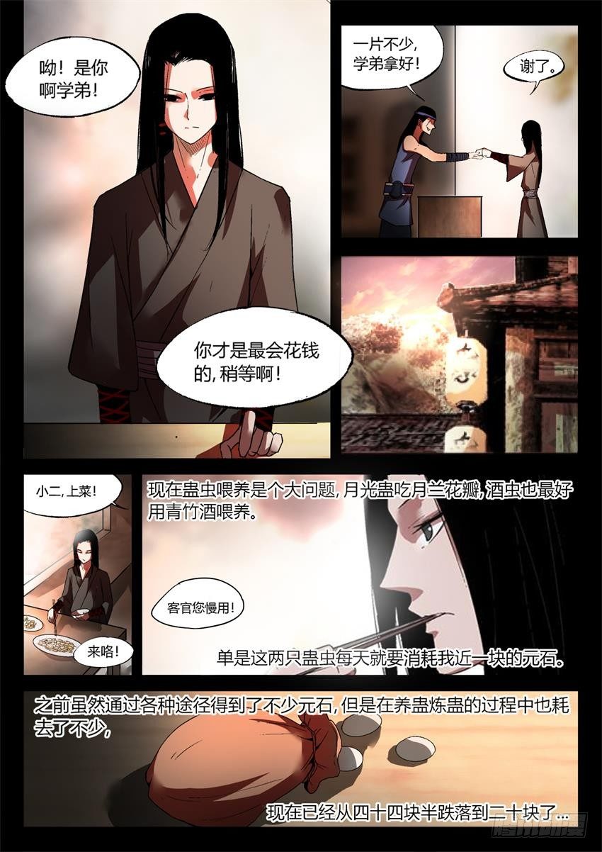 第19回 二次考核2