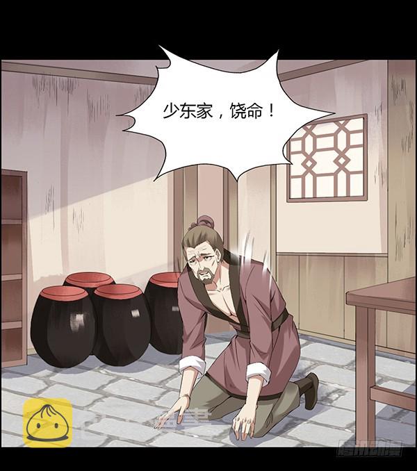 接管家产15