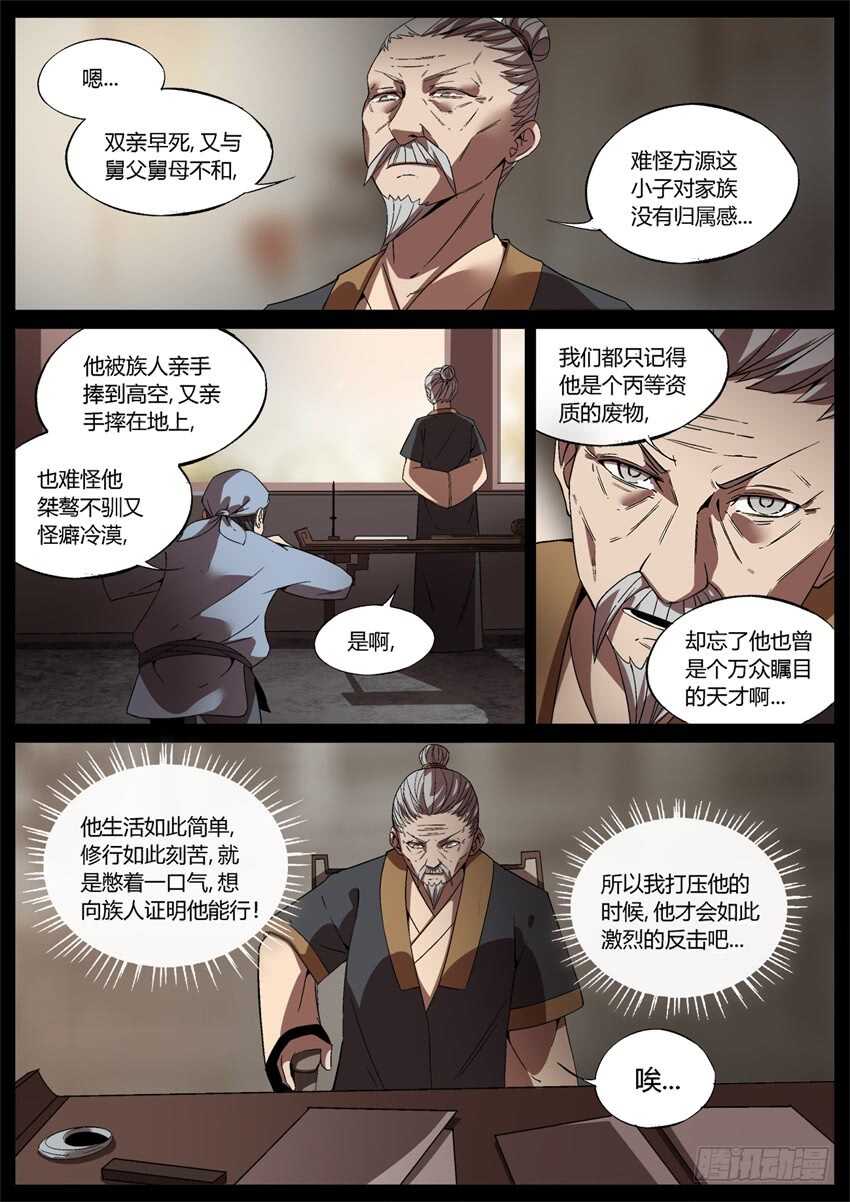不速之客5