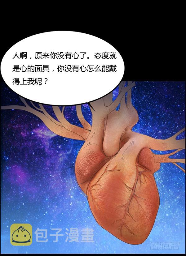 态度就是心的面具1
