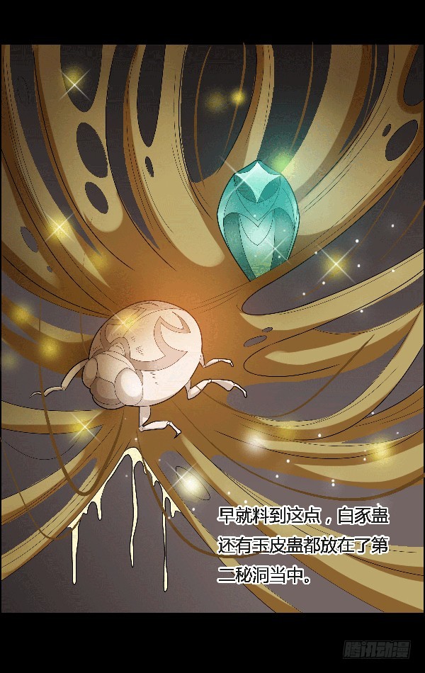 空窍探查30