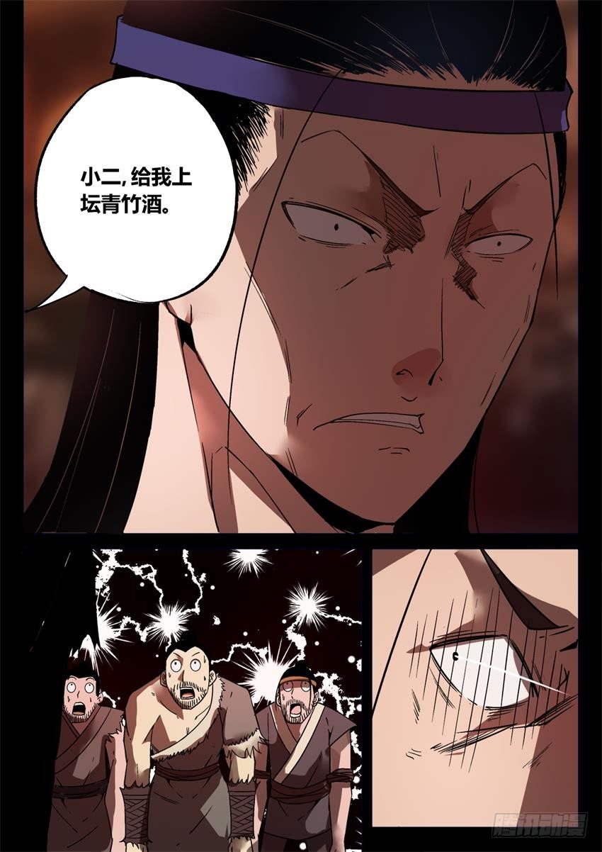 第12回 蛊师逞威7