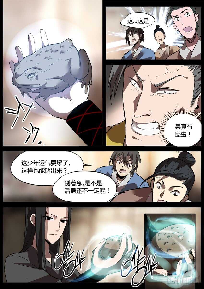 第六块紫金石3