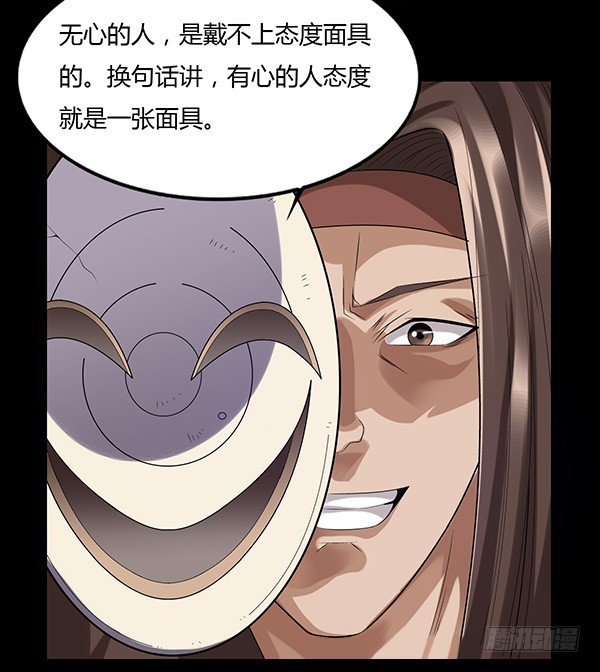 态度就是心的面具2