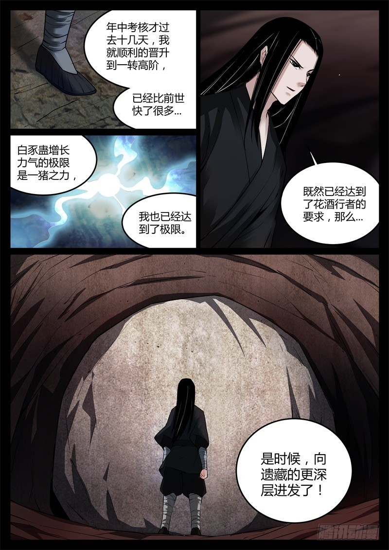 猜疑9