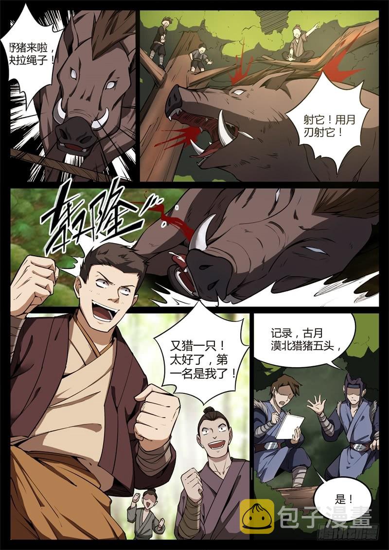 智窥迷雾现杀机1