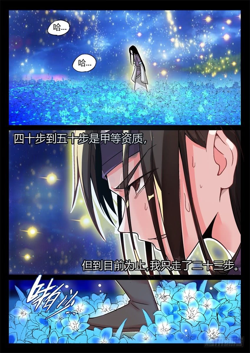 第6回 未来的路 会很精彩2