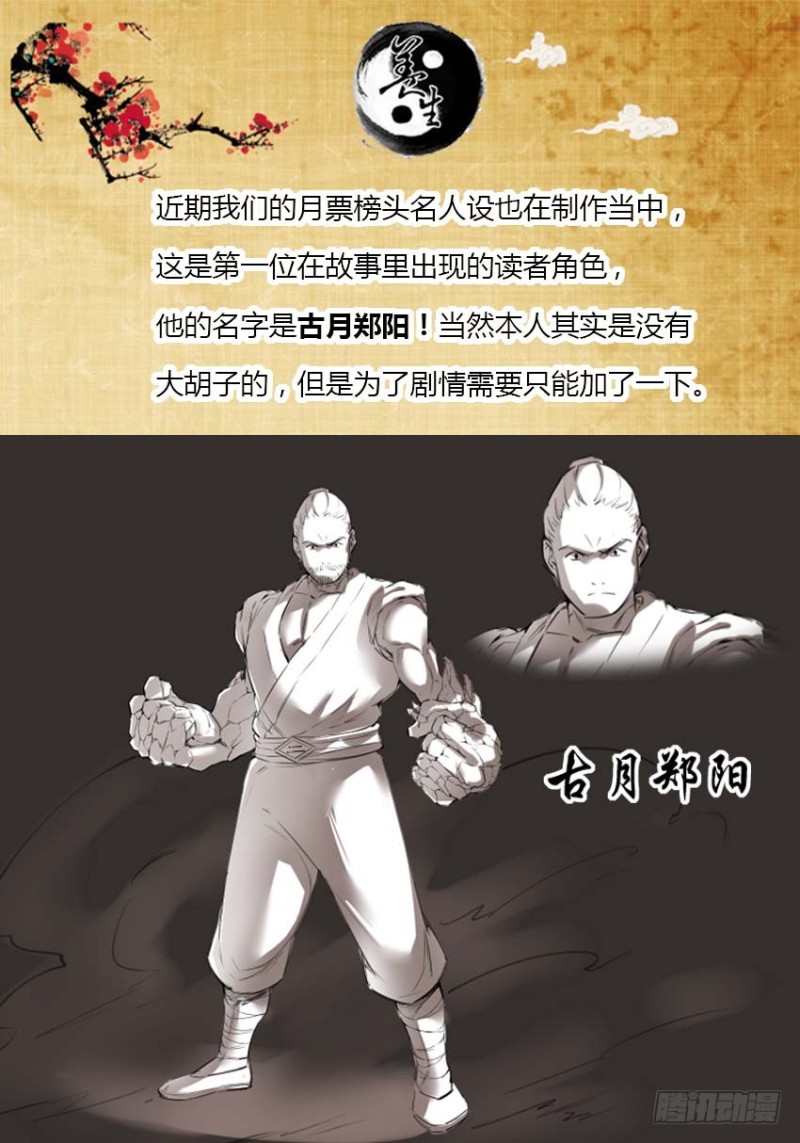后悔吗？10