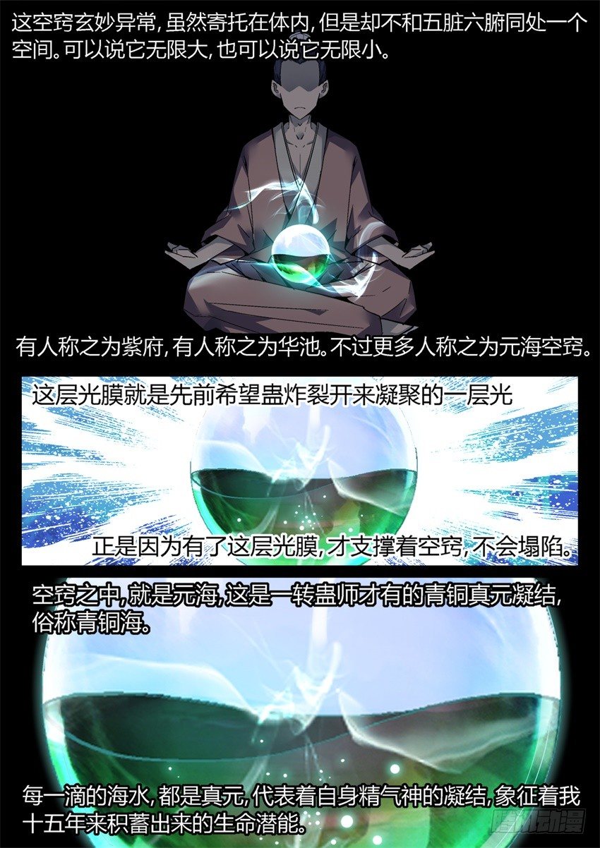 第6回 未来的路 会很精彩6