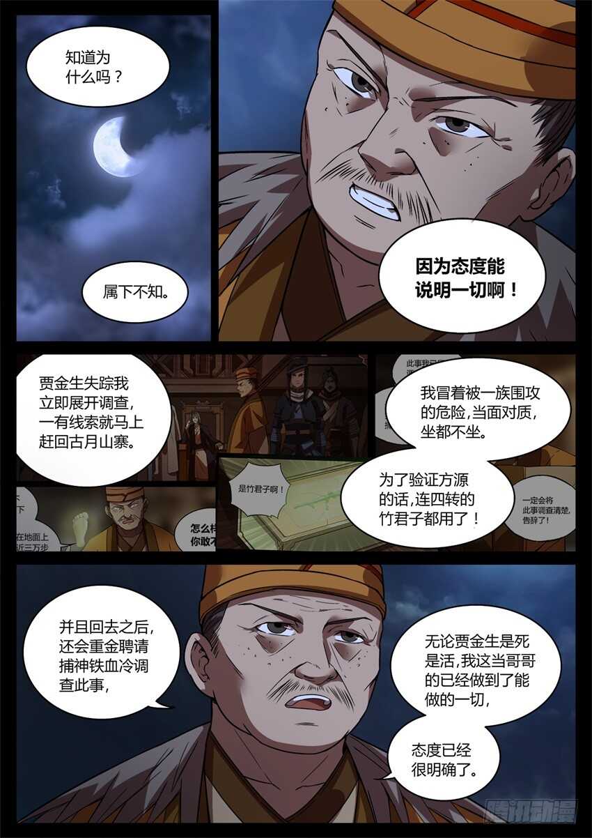 觉悟4