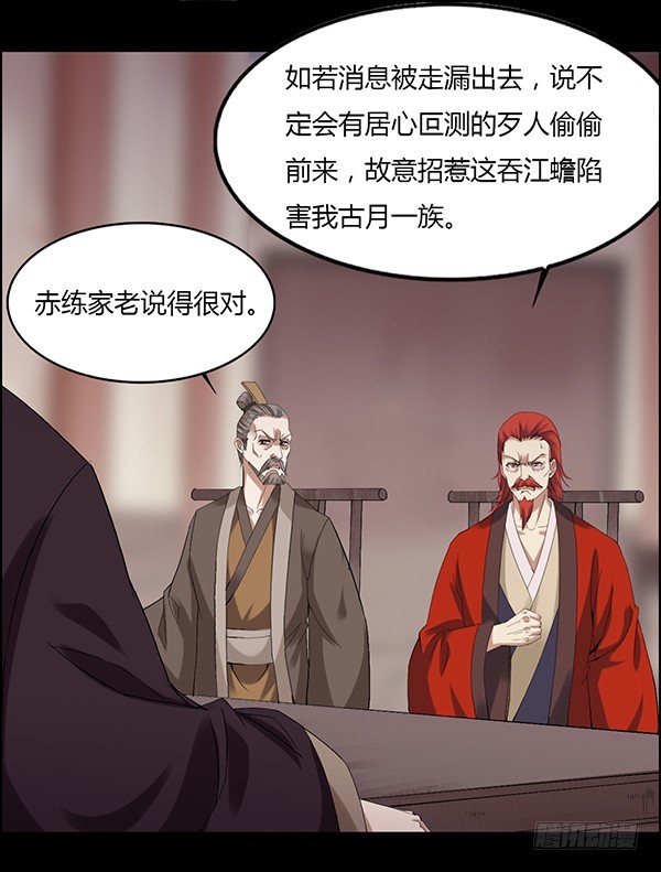 吞江蟾16