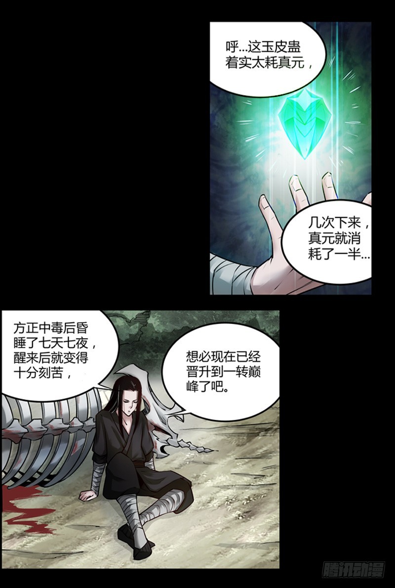 古月赤山7