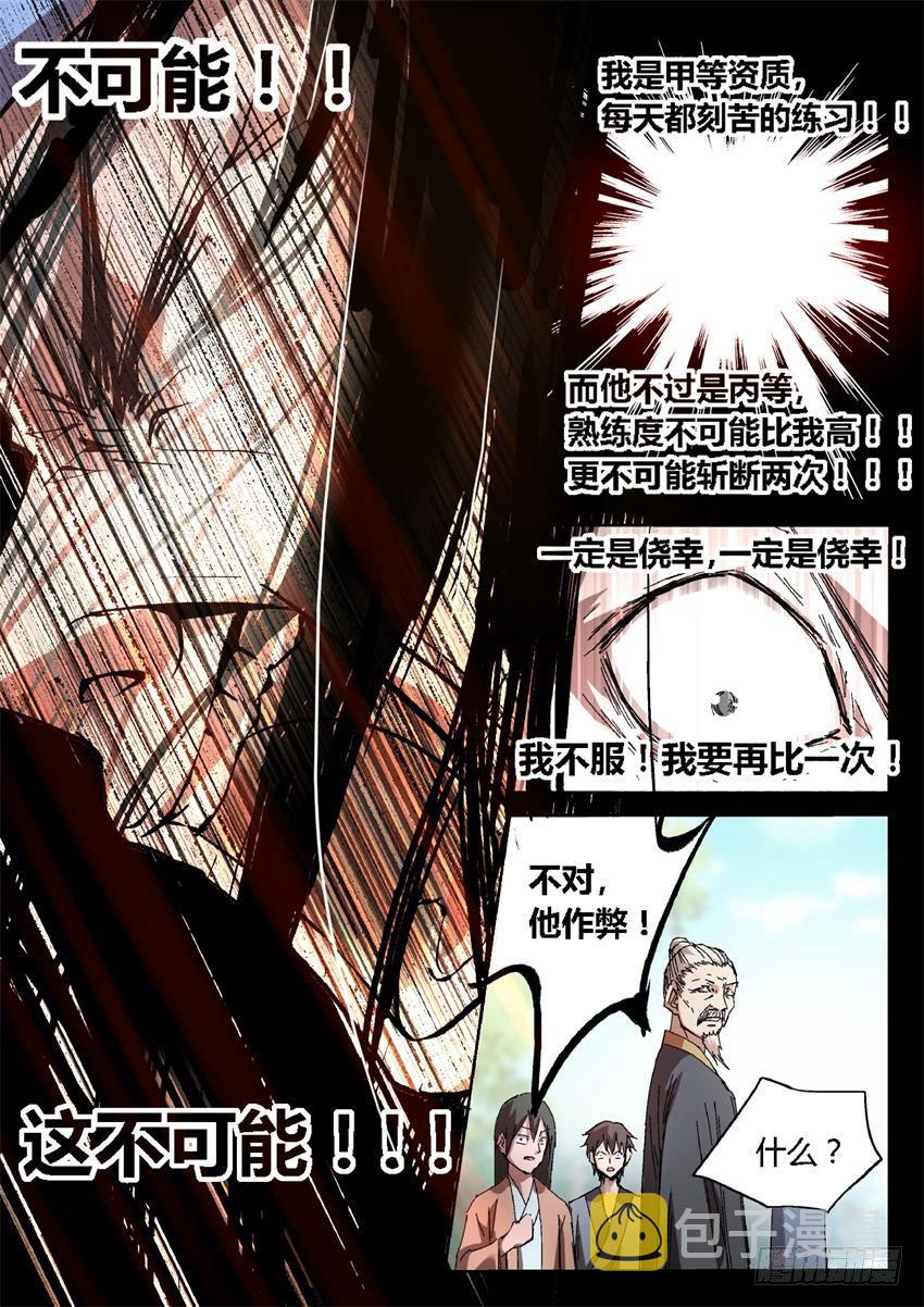 第20回 出其不意！8