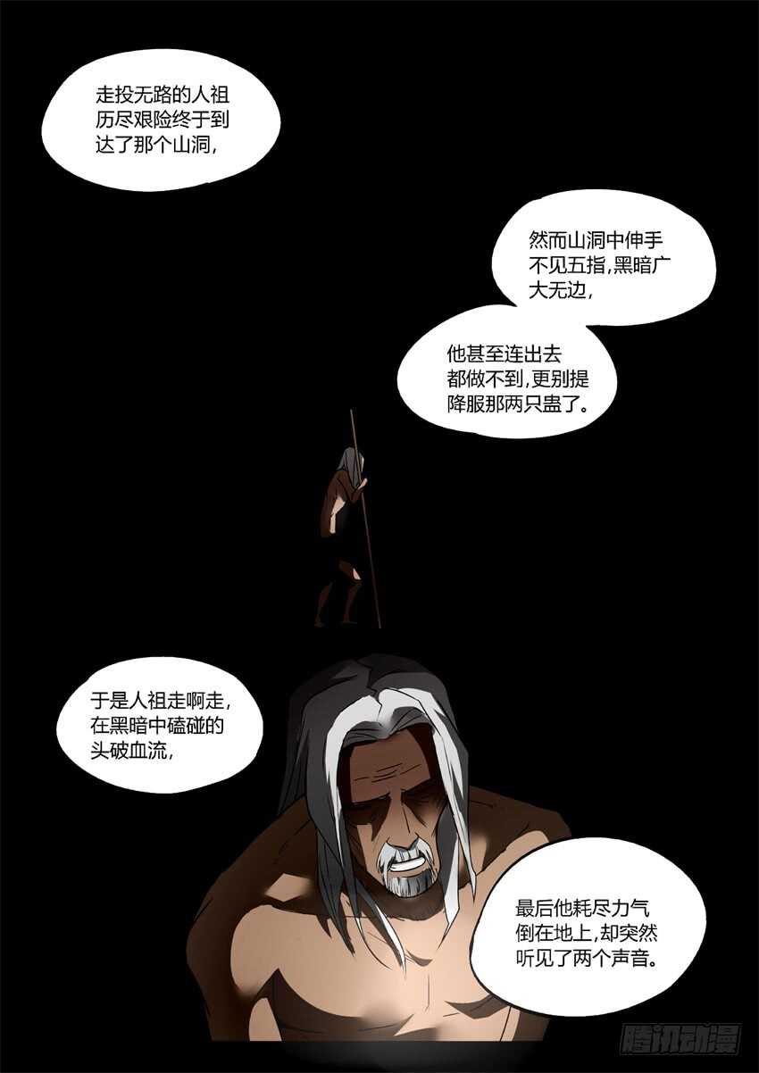魔头在光明中行走2