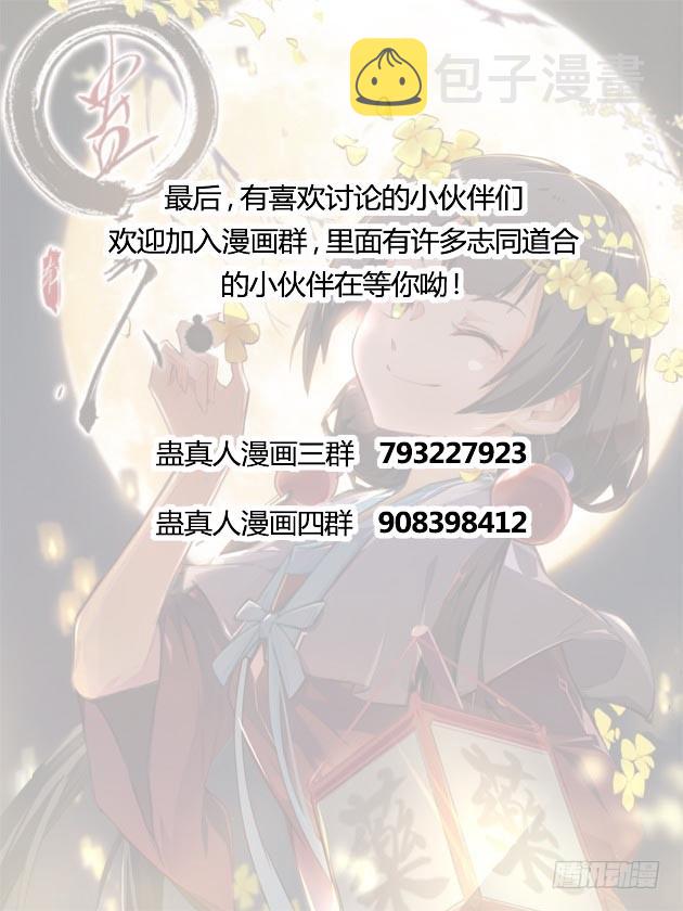 突破遗藏第六蛊11