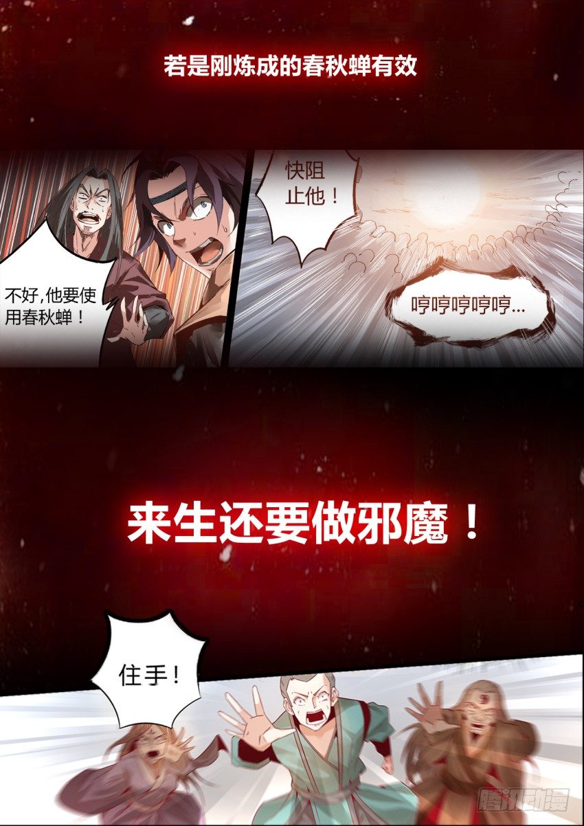 预告~3