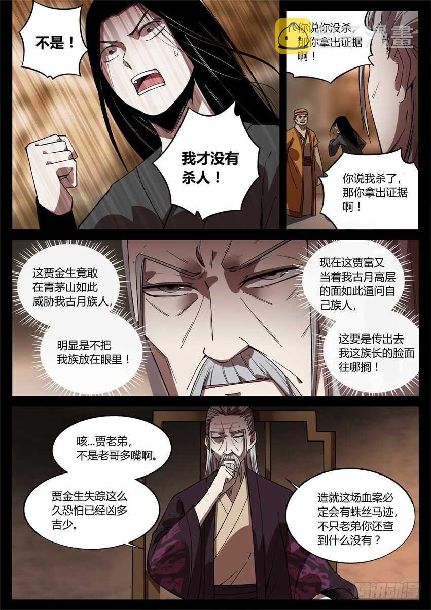 洗尽嫌疑0