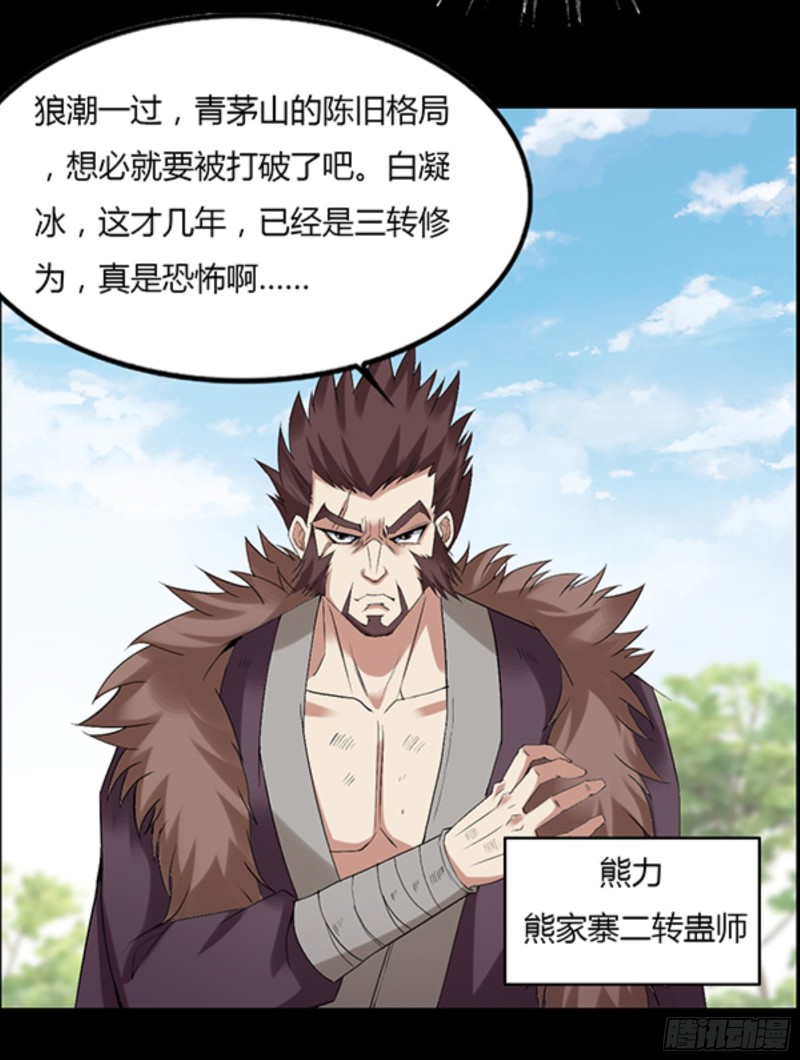 四味酒虫18