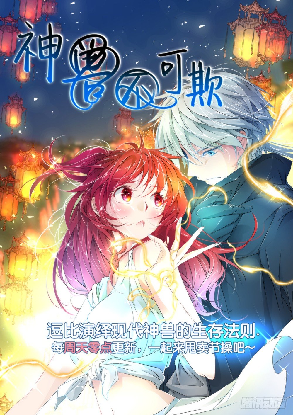 第4回 古月方源！21