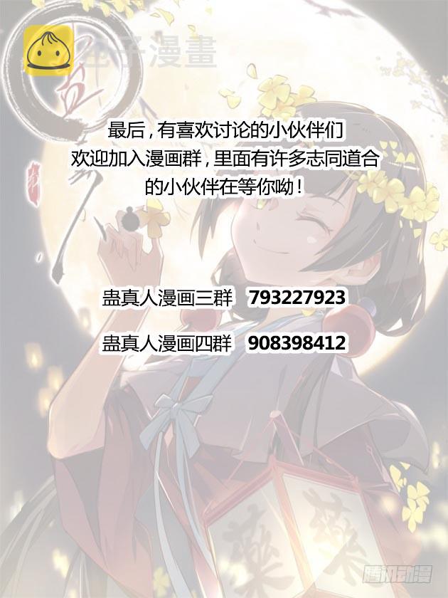 态度就是心的面具31