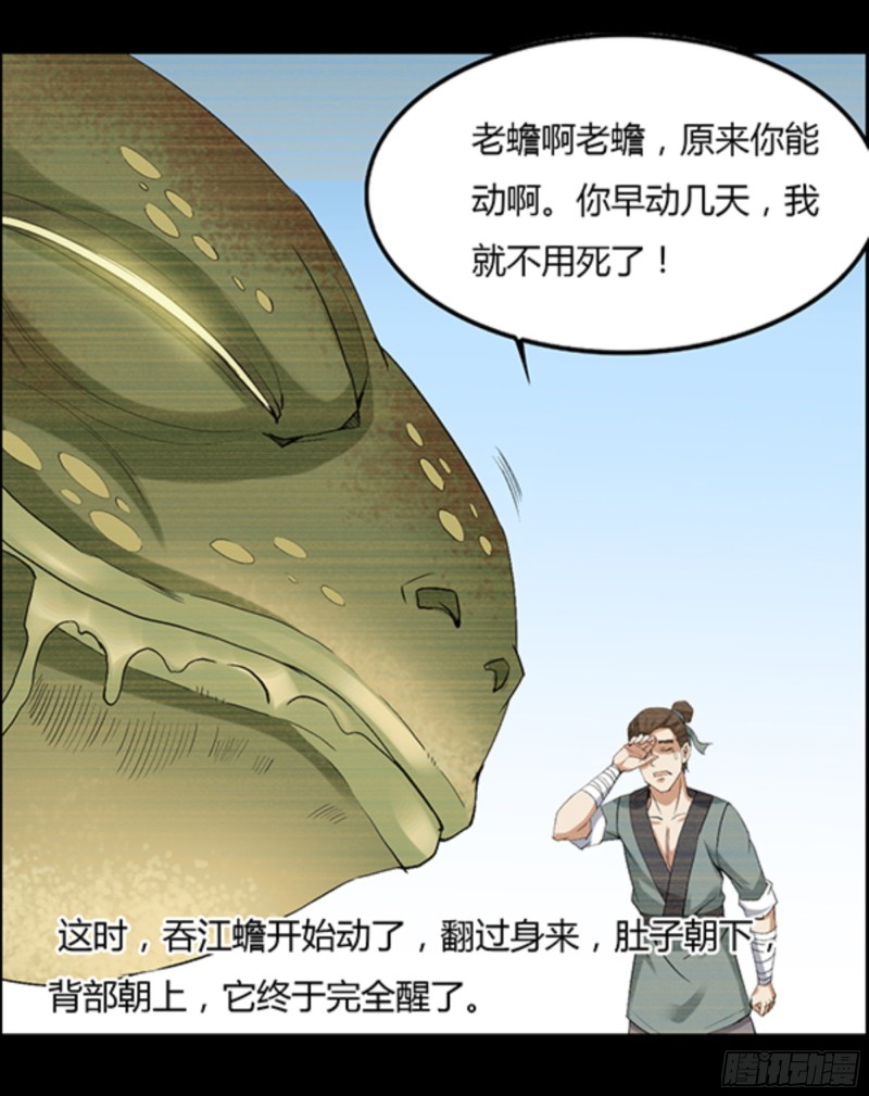 江凡与蟾6