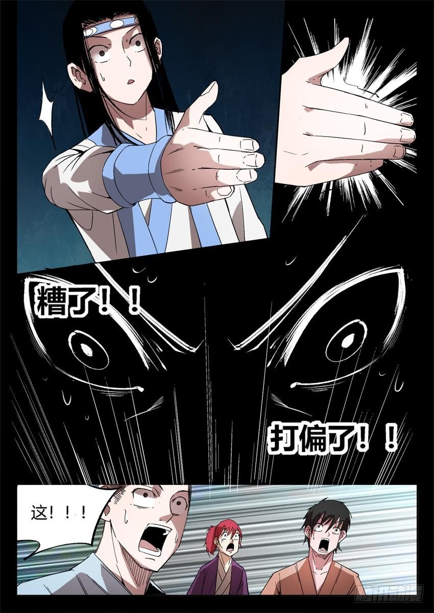 第19回 二次考核8