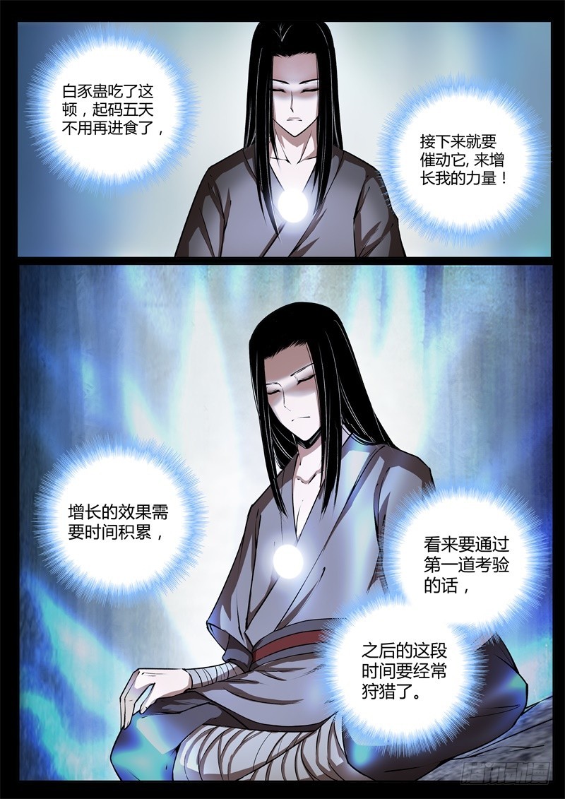 考核前夕2