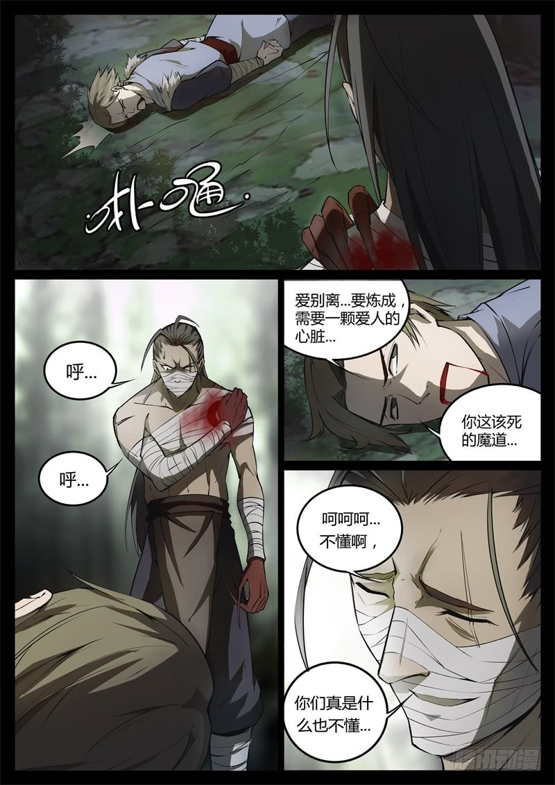 命悬一线1