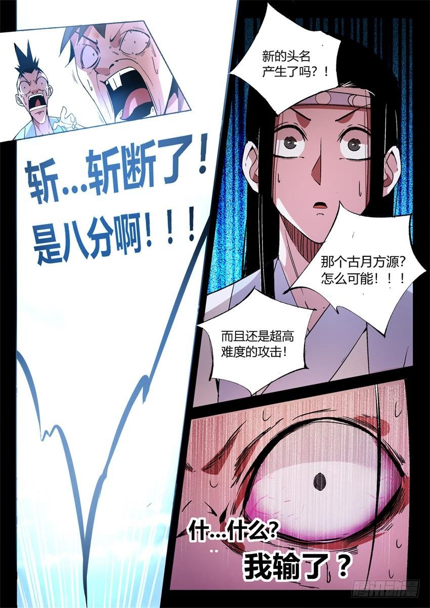 第20回 出其不意！7