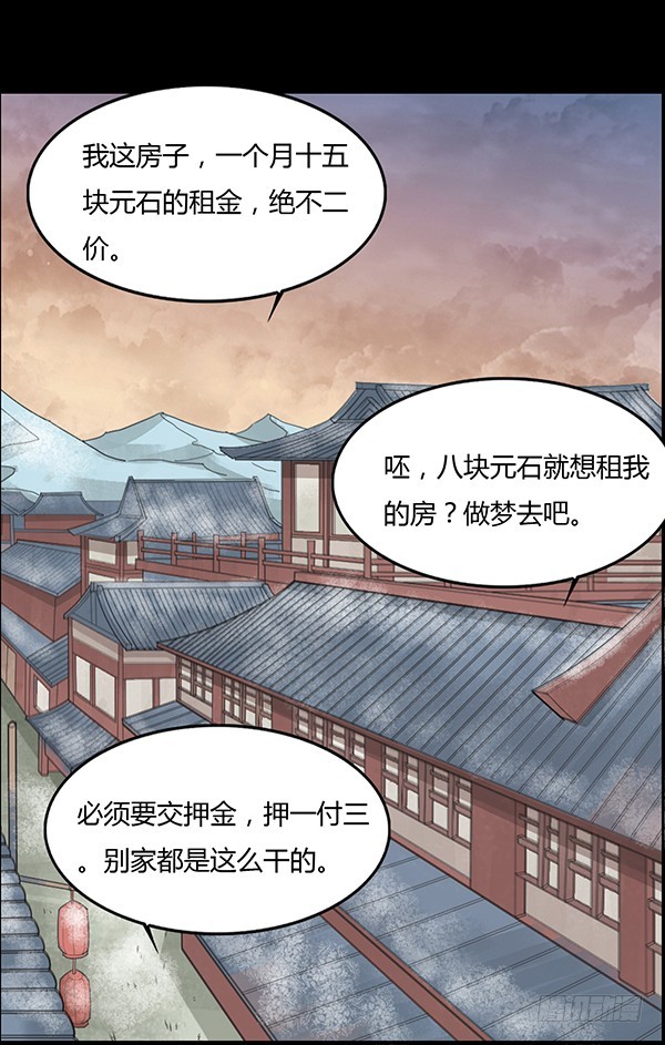 不过是些许风霜罢了14