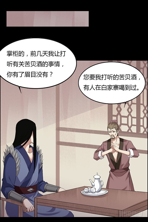 吞江蟾22