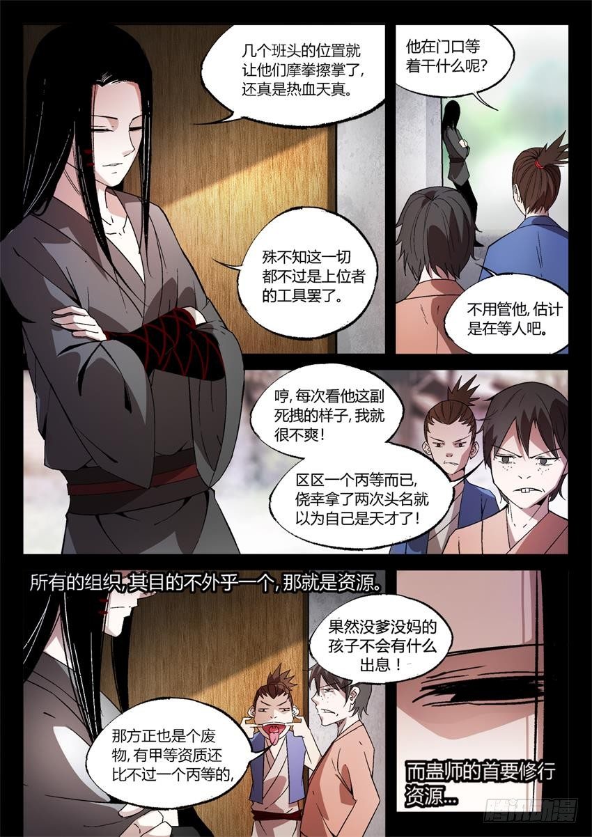 第21回 春光正明媚6