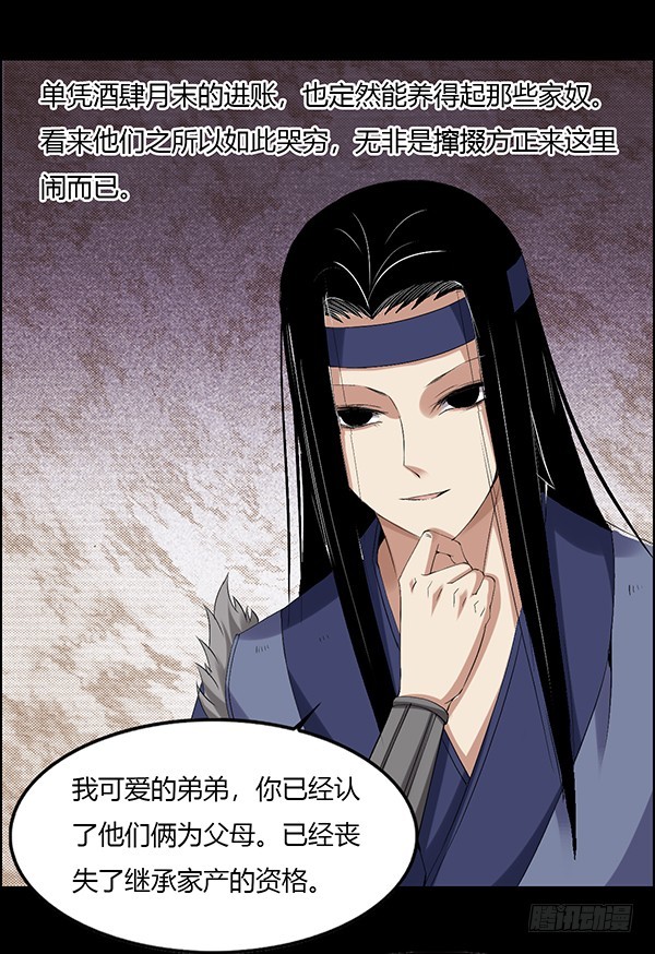 接管家产27